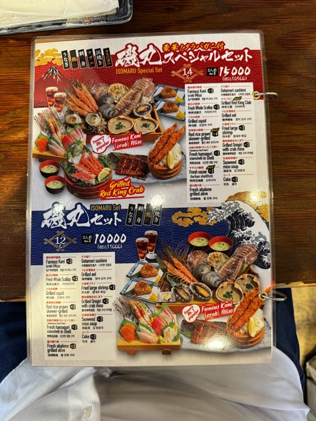 Isomaru Suisan Shibuya Udagawacho