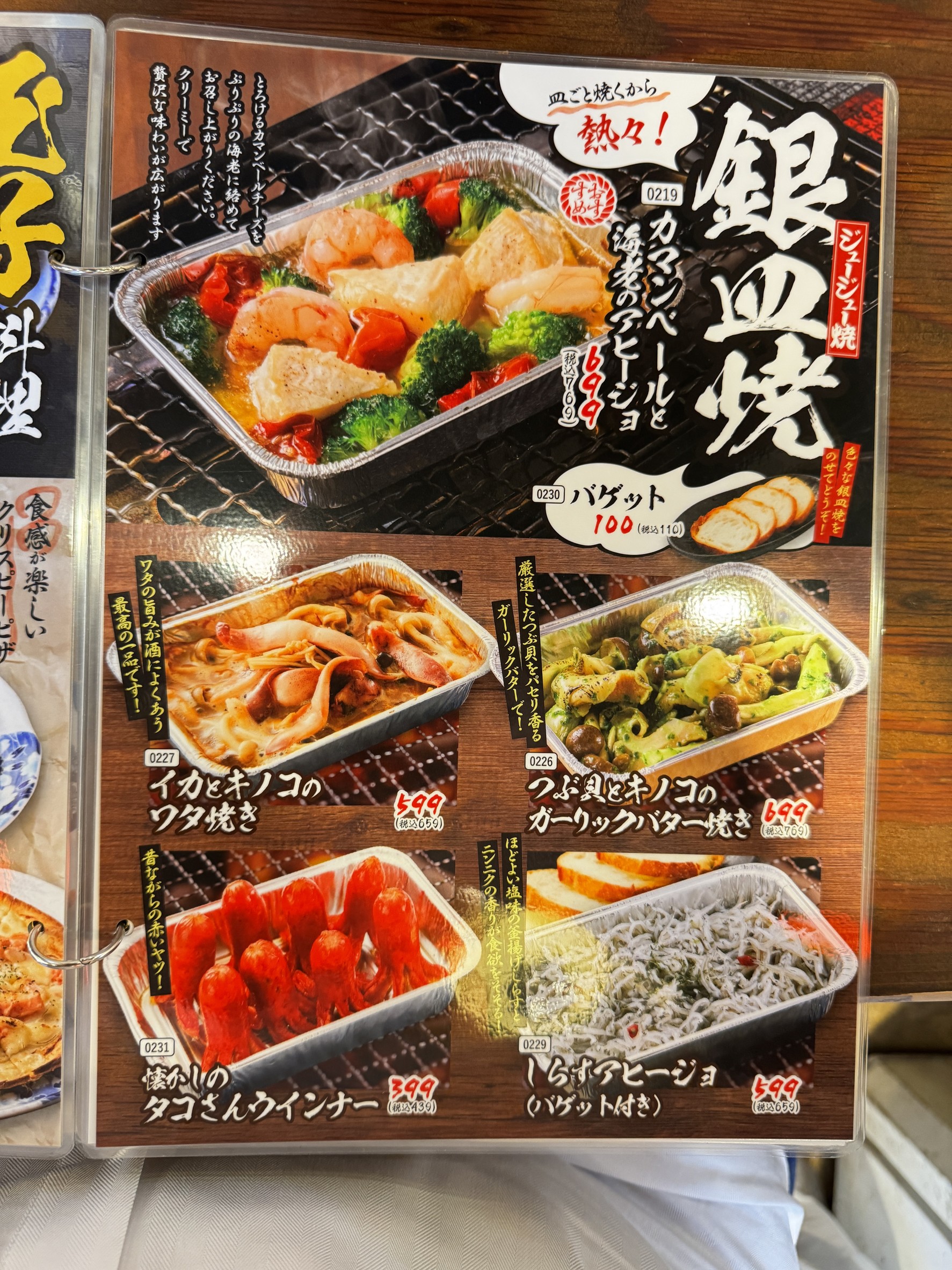 Menu image 7