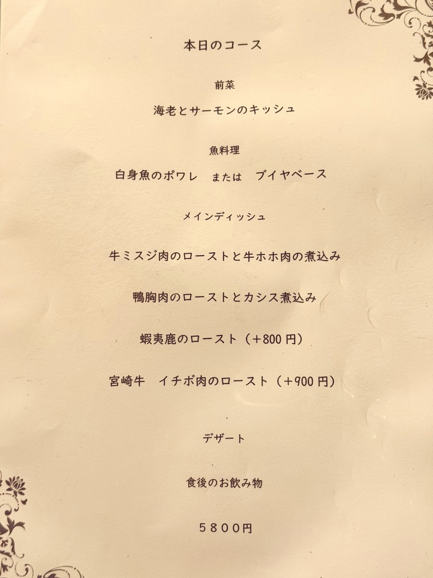 Sacre Coeur menu 2