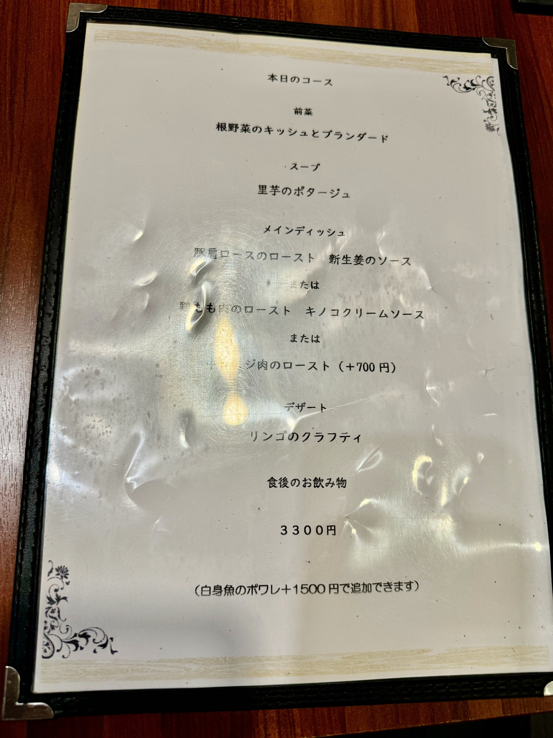 Menu image 3