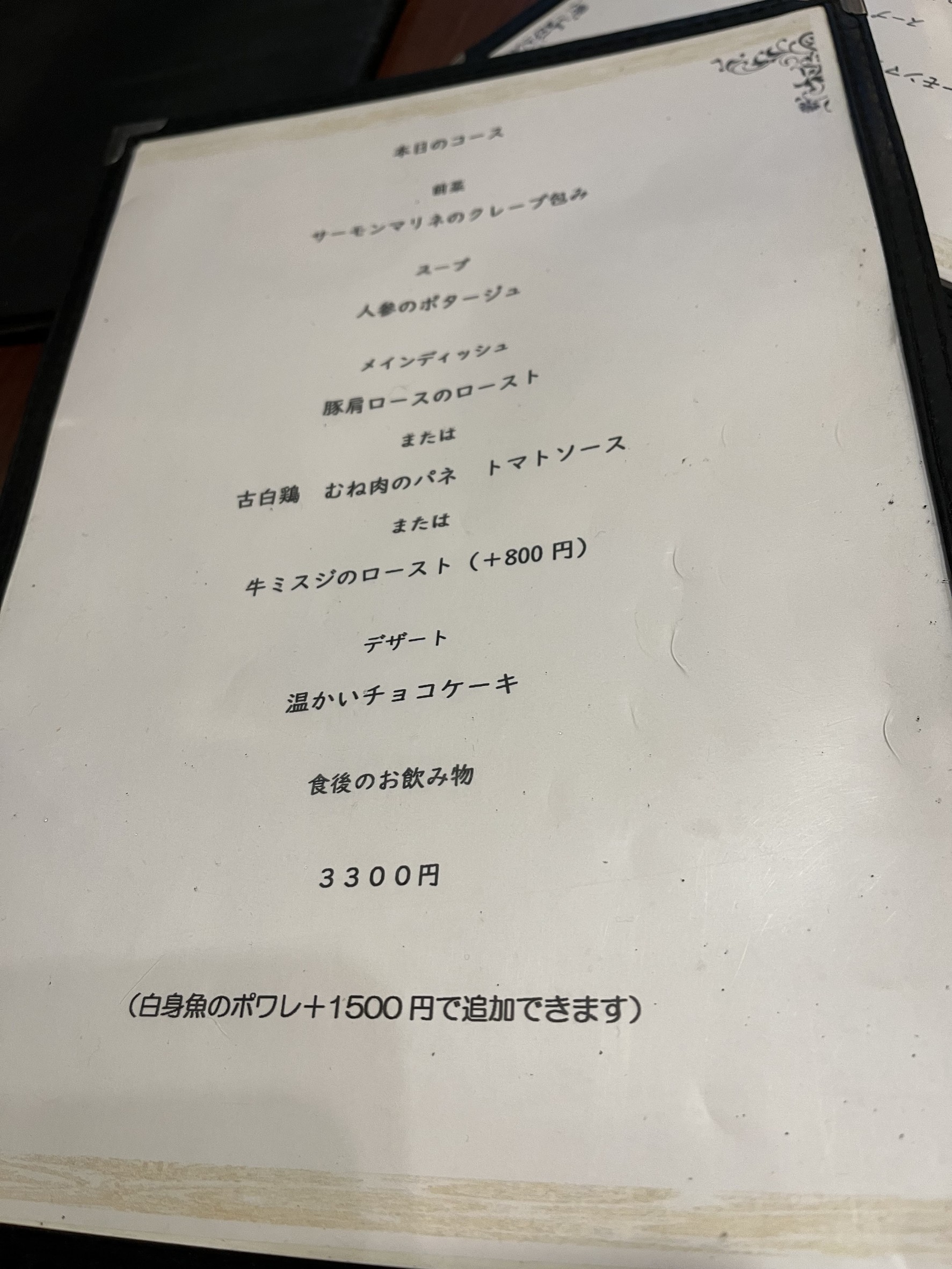 Menu image 4