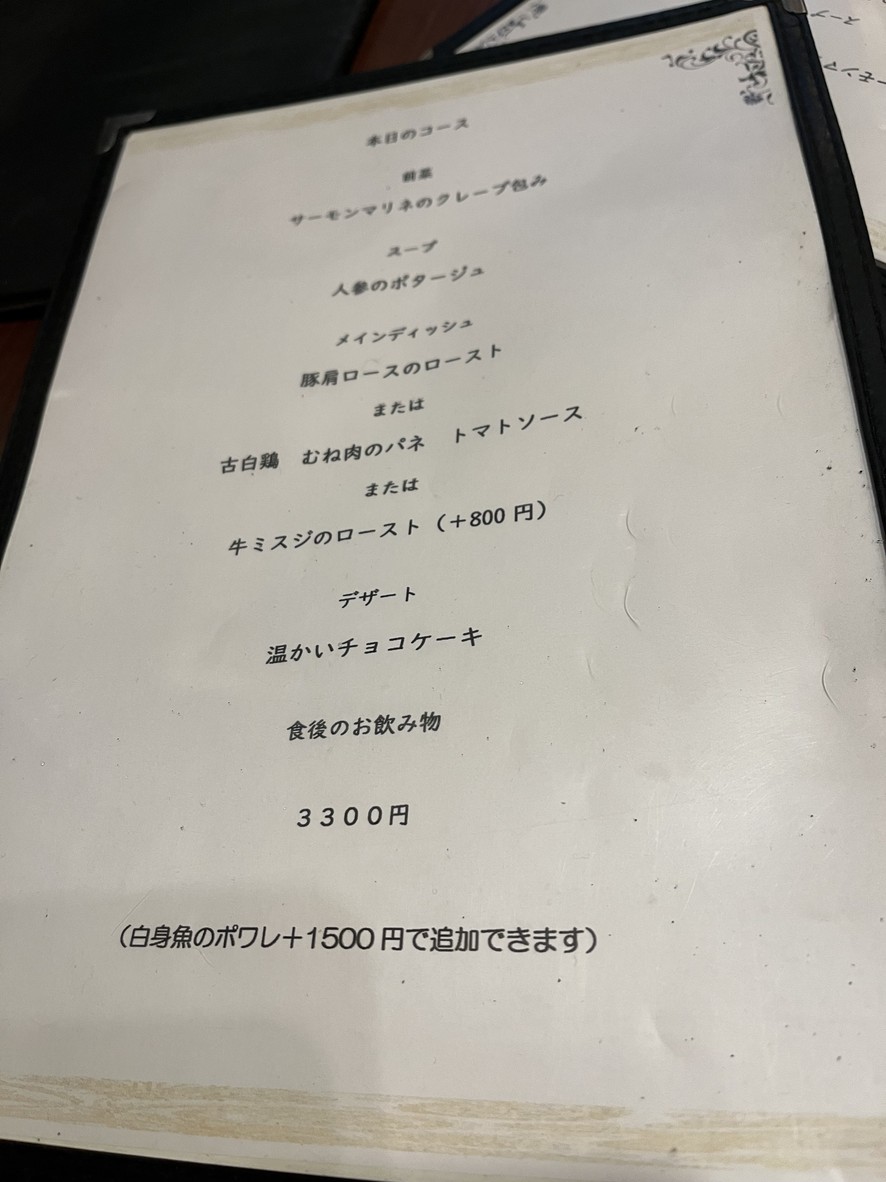 Sacre Coeur menu 4