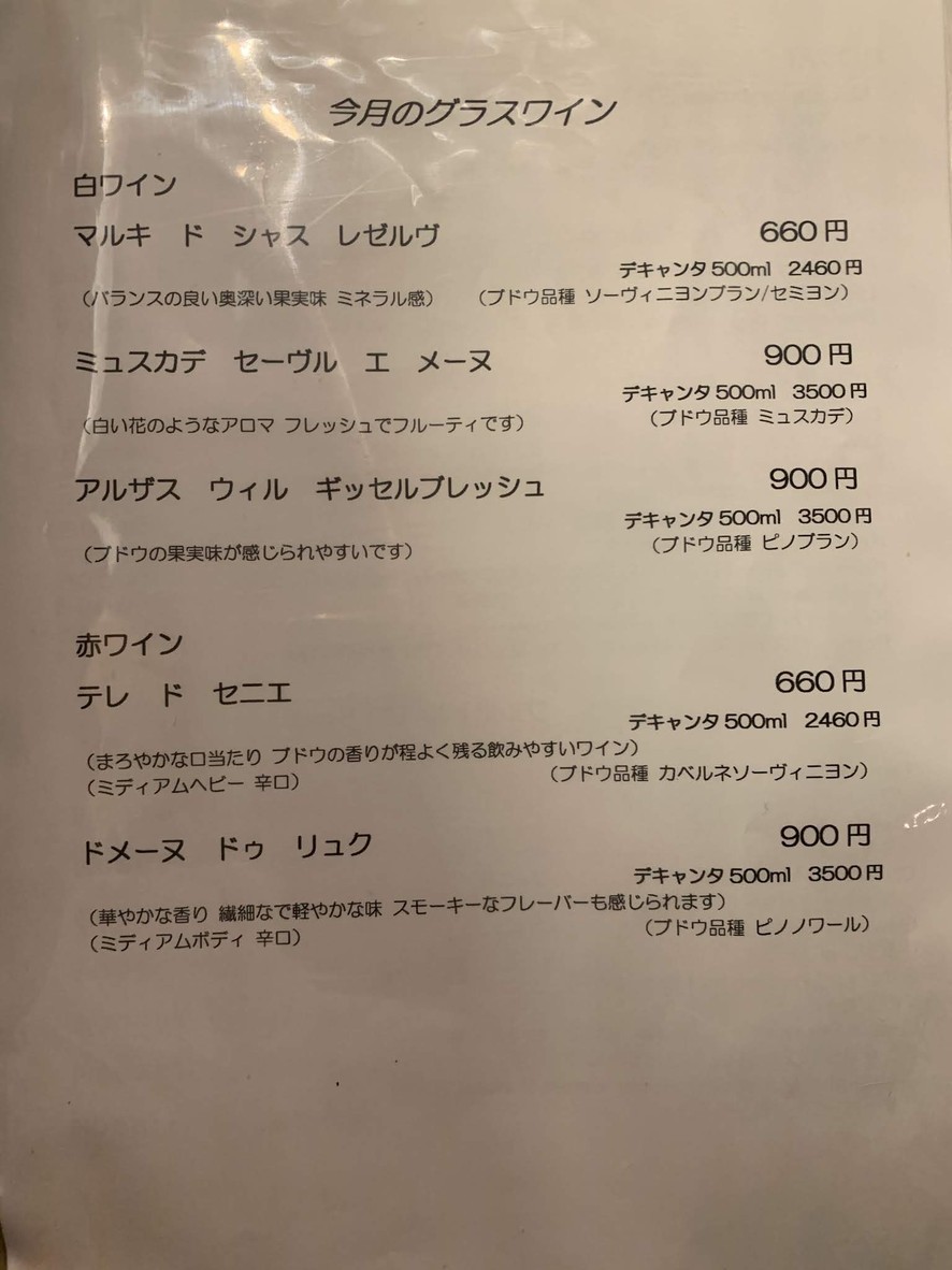 Sacre Coeur menu 5