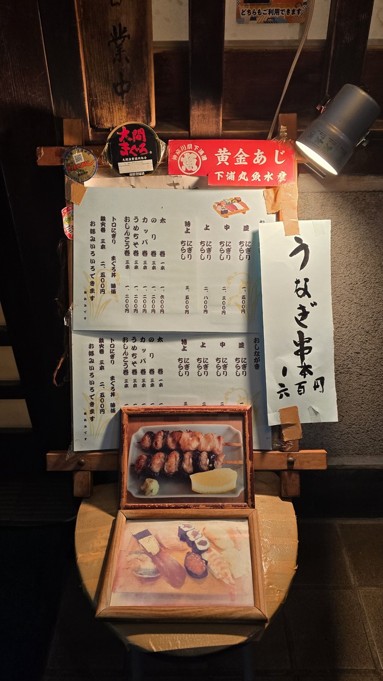 Ryogoku Sushi menu 1