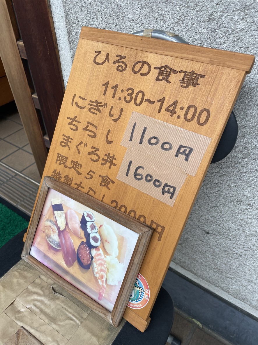 Ryogoku Sushi menu 3