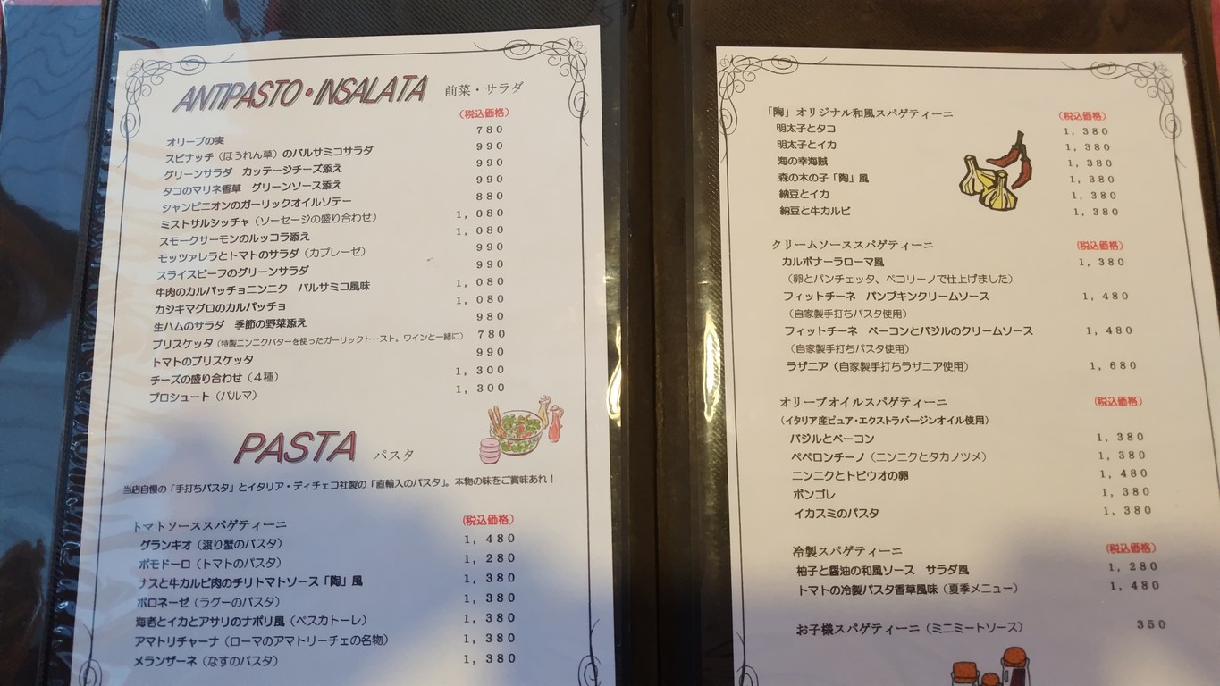 La Pasta Tao Wako menu 1
