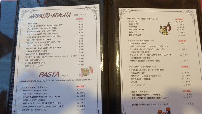 La Pasta Tao Wako