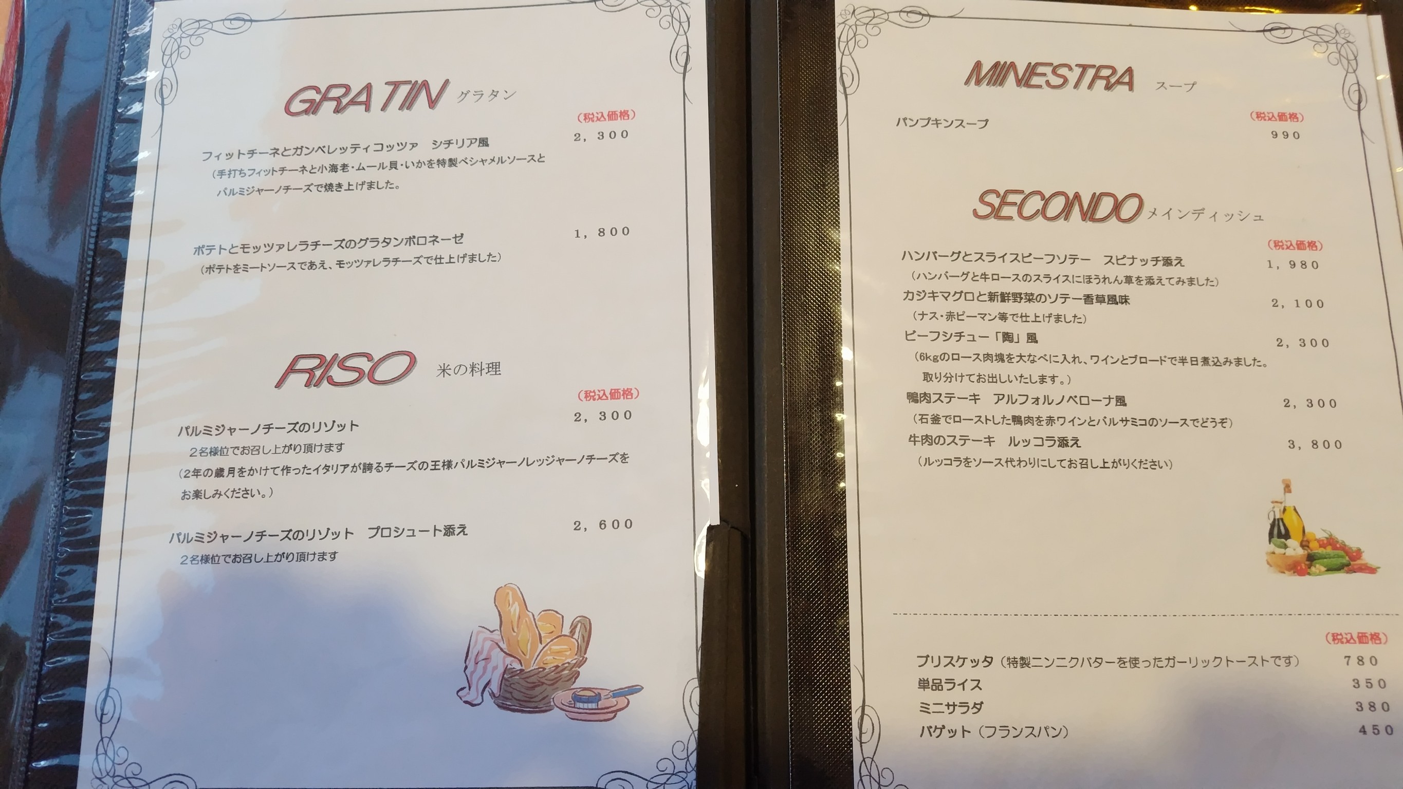 Menu image 2