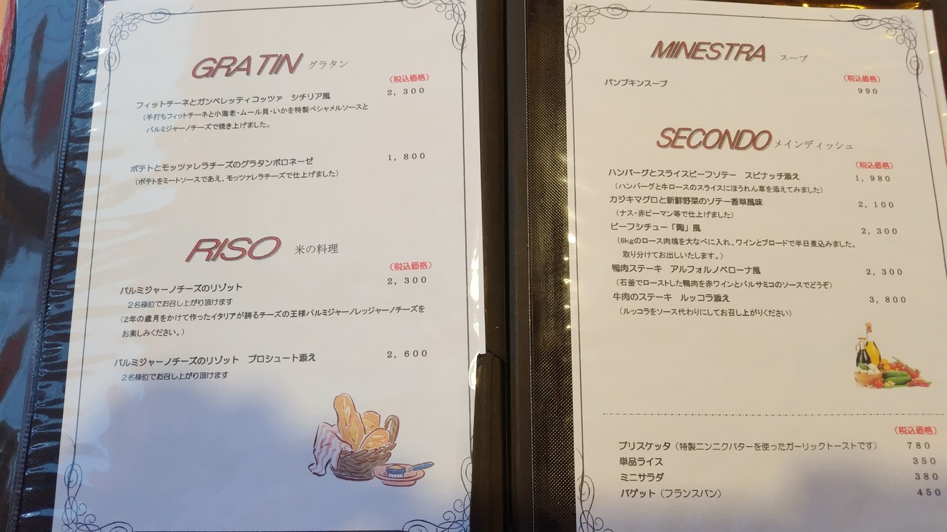 La Pasta Tao Wako menu 2
