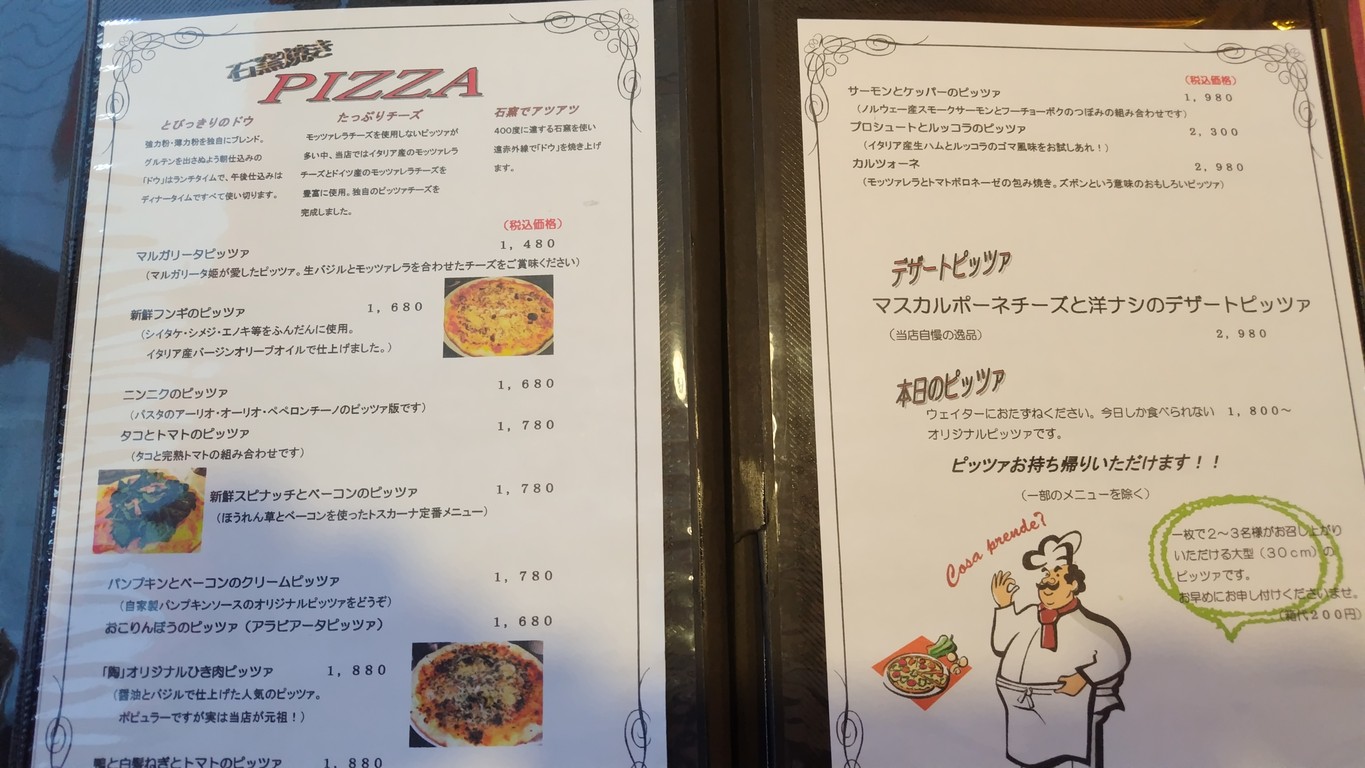 La Pasta Tao Wako menu 3