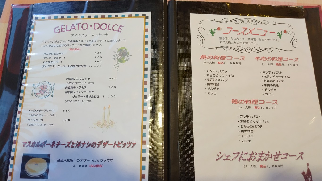 La Pasta Tao Wako menu 4