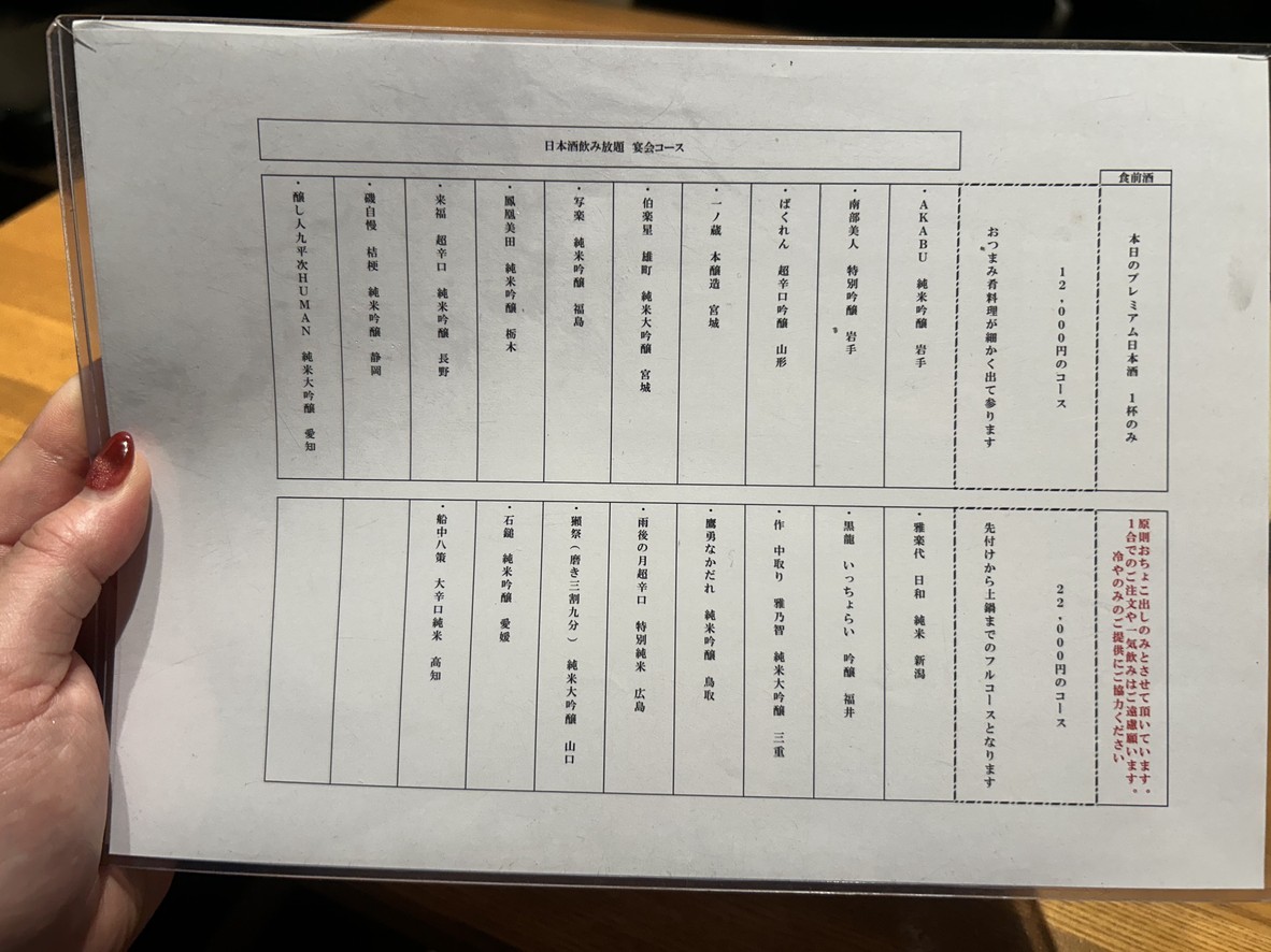 Sakura menu 1