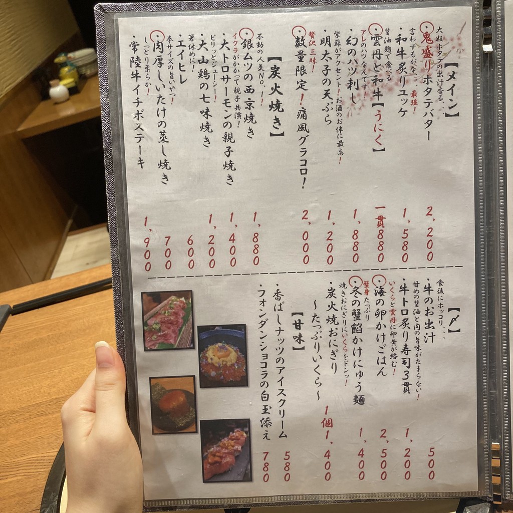 Sakura menu 4