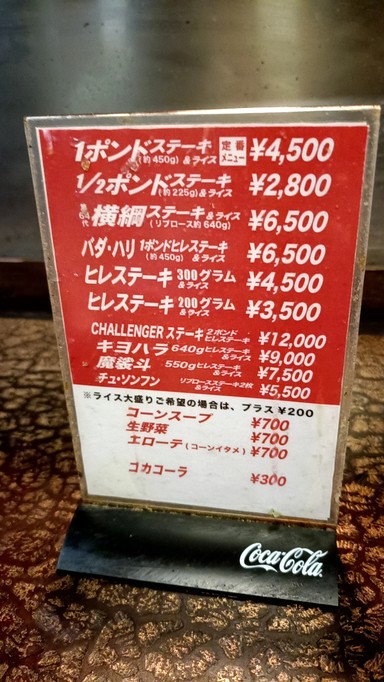 Ribera Gotanda Steak House