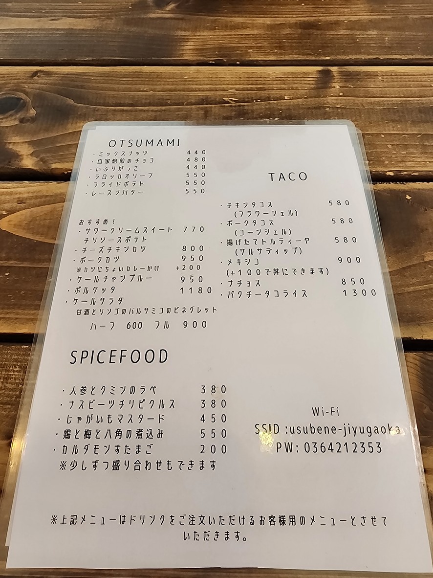 usubane menu 2