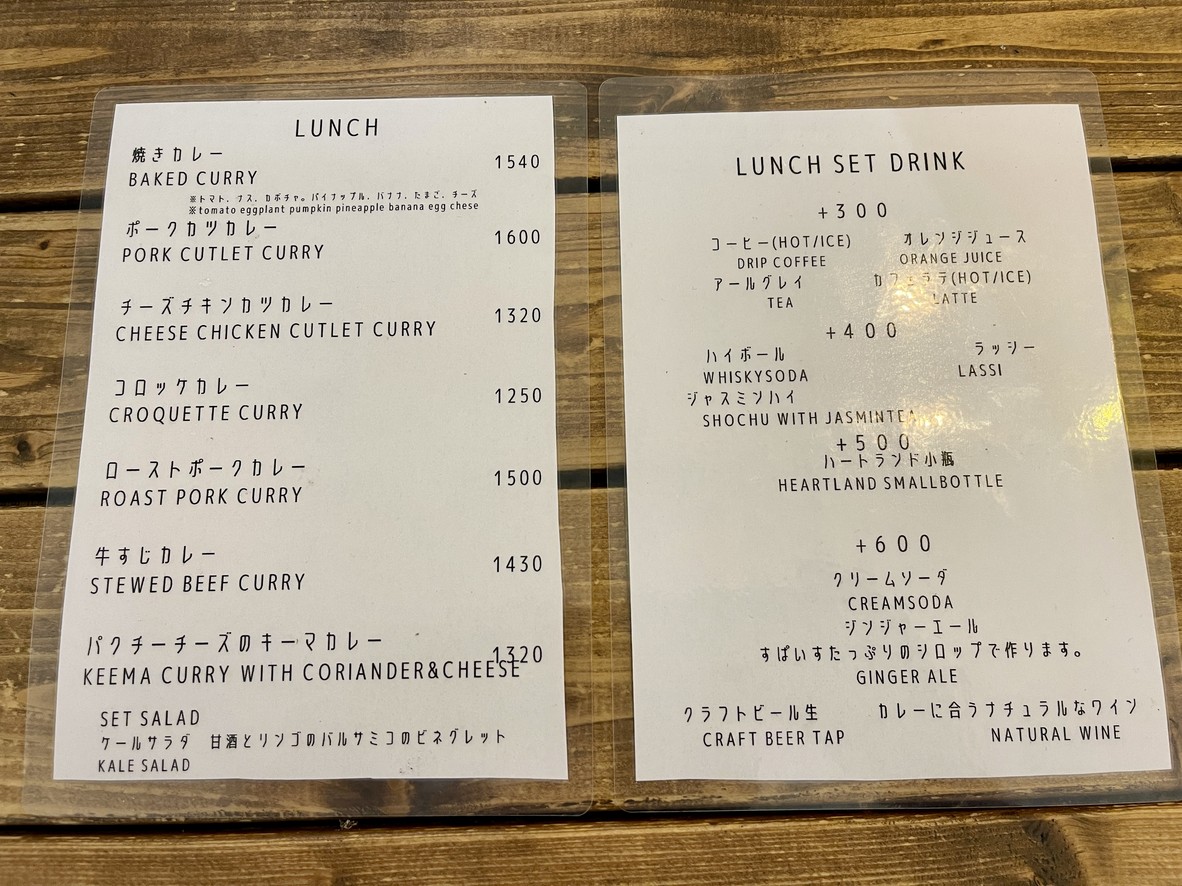 usubane menu 3