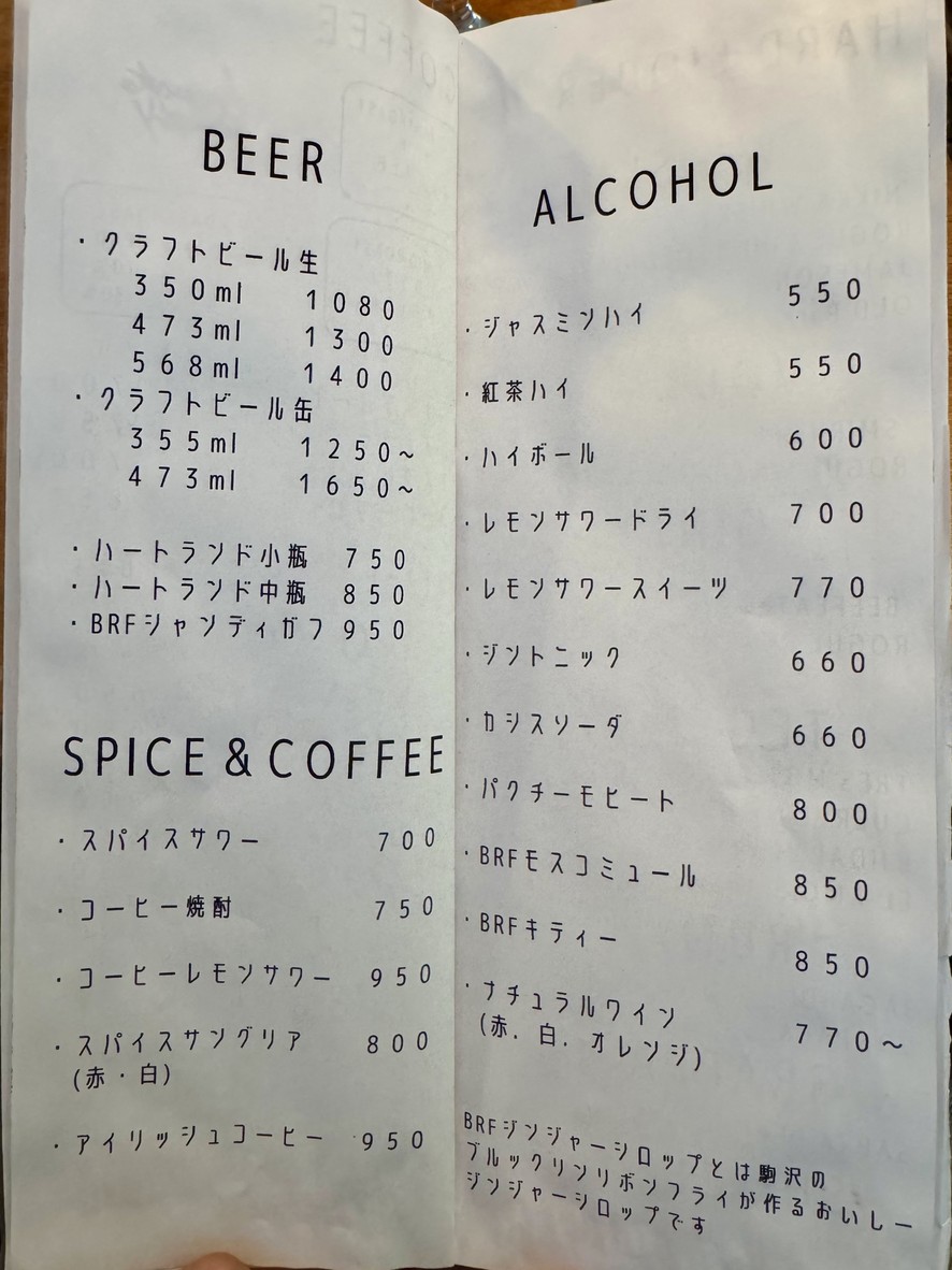 usubane menu 6