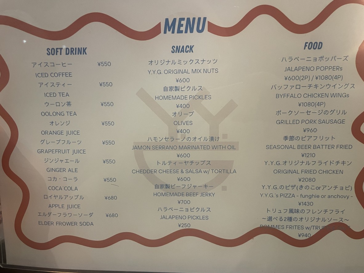 Y.Y.G. Brewery & Beer Kitchen menu 1