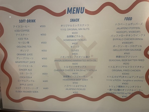 Y.Y.G. Brewery & Beer Kitchen