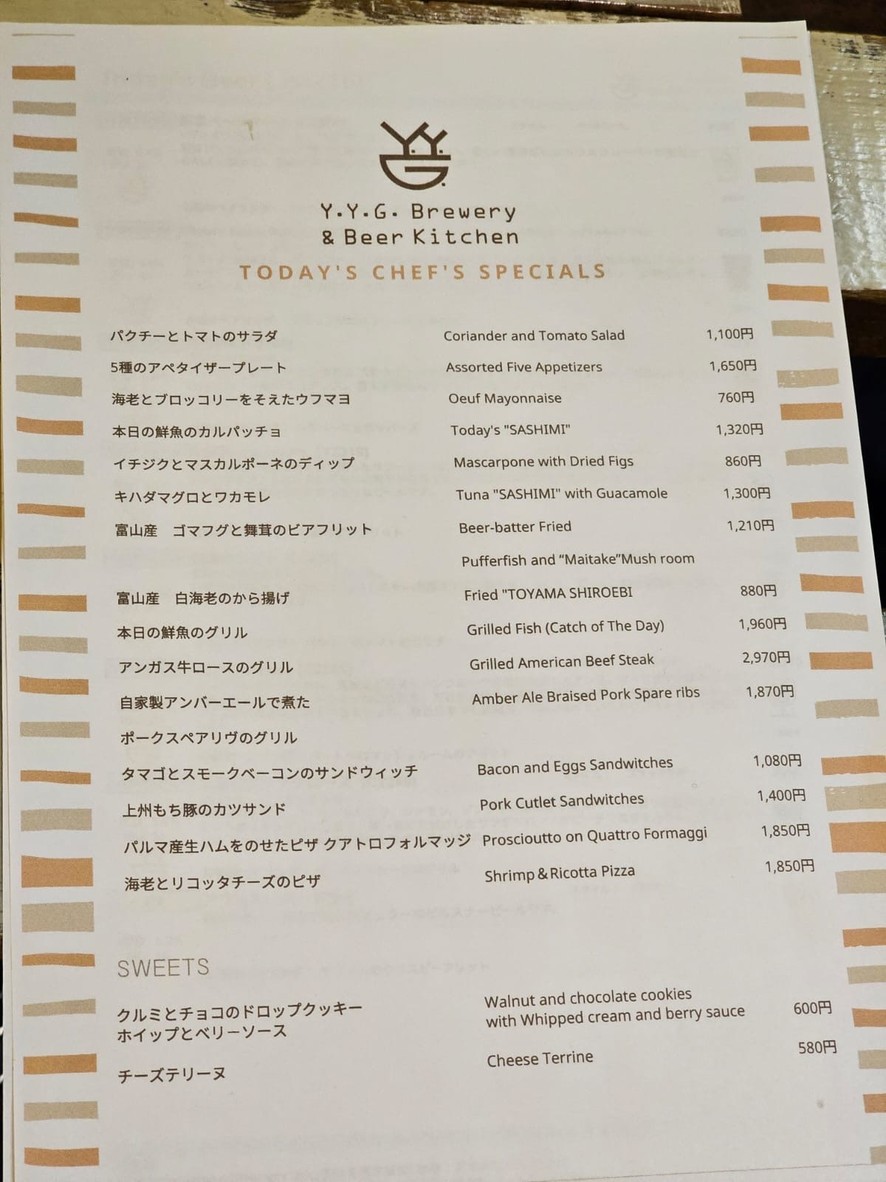 Y.Y.G. Brewery & Beer Kitchen menu 2