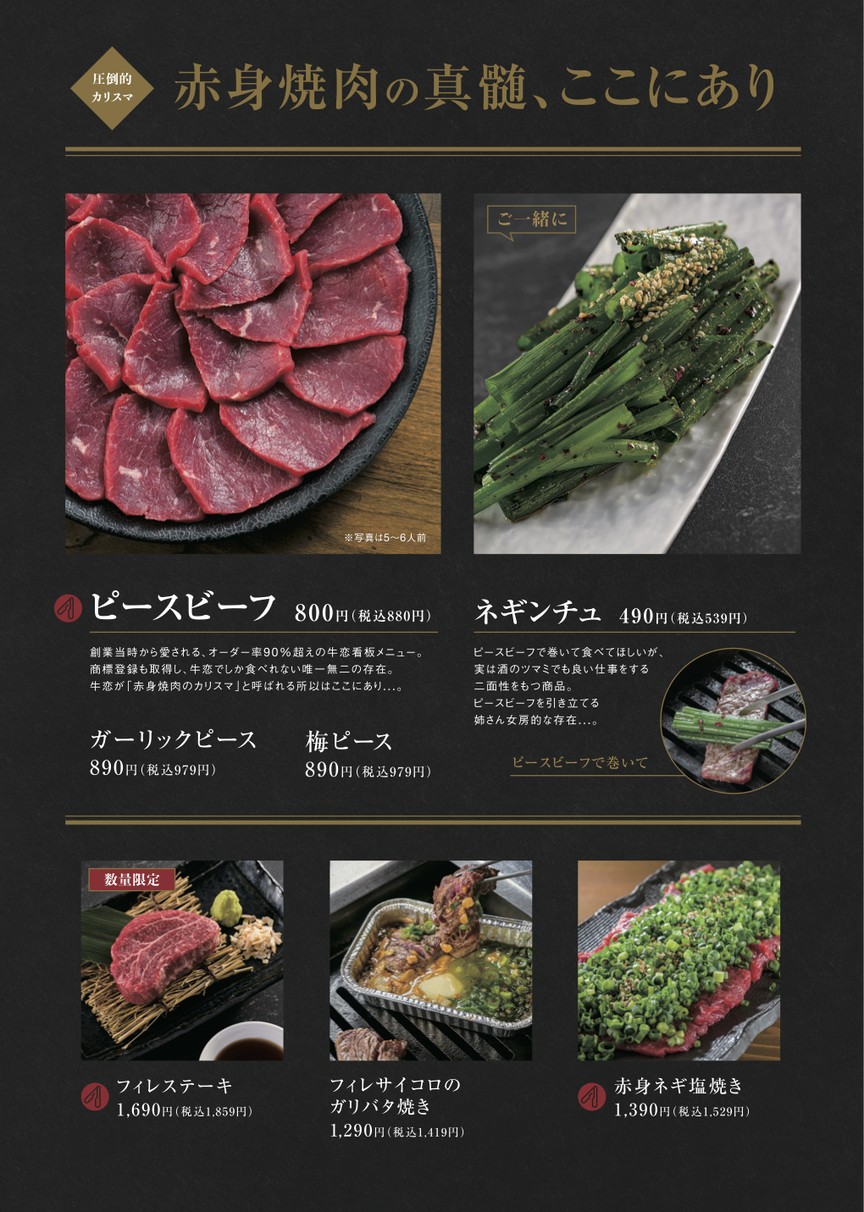 Ushikoi Shinjuku menu 2