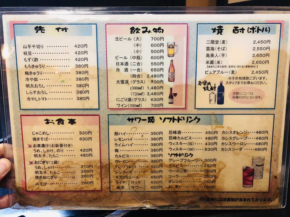 Kurumaya menu 1