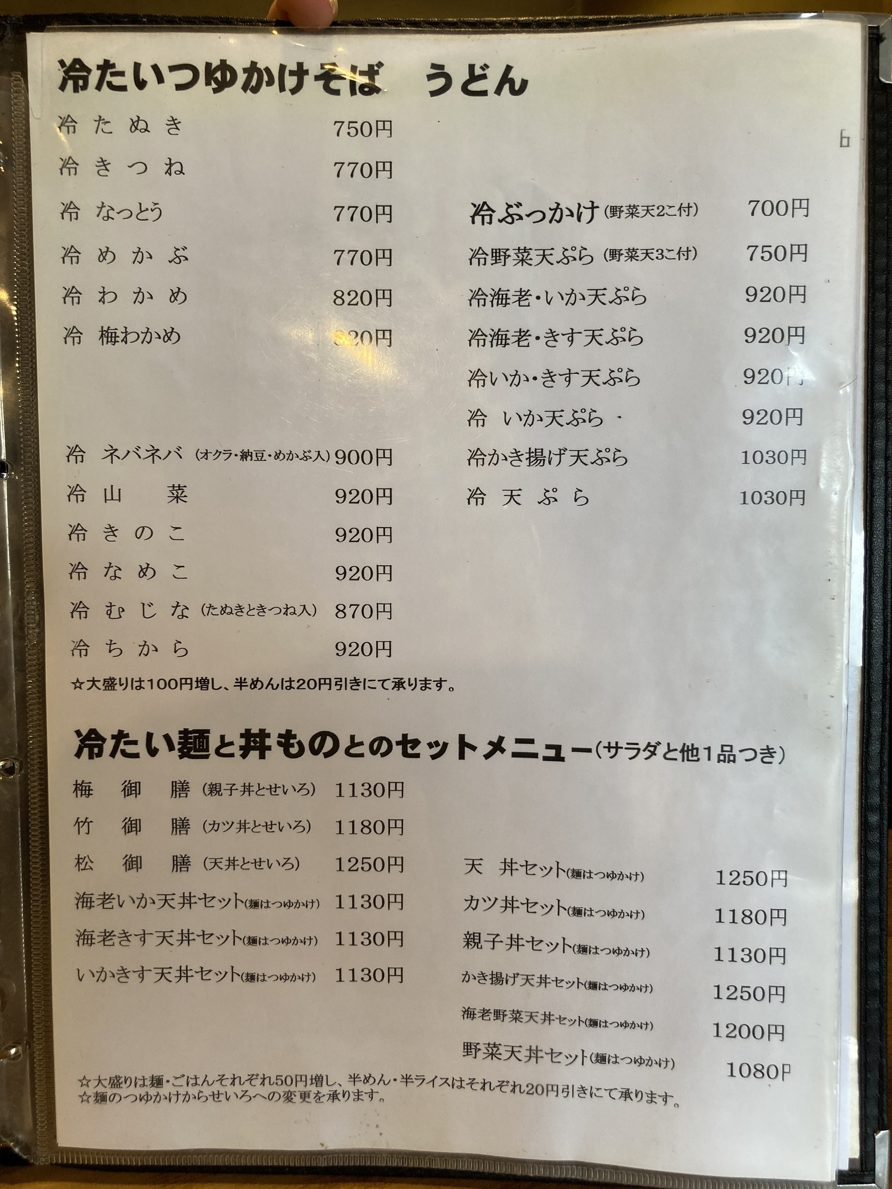 Menu image 3