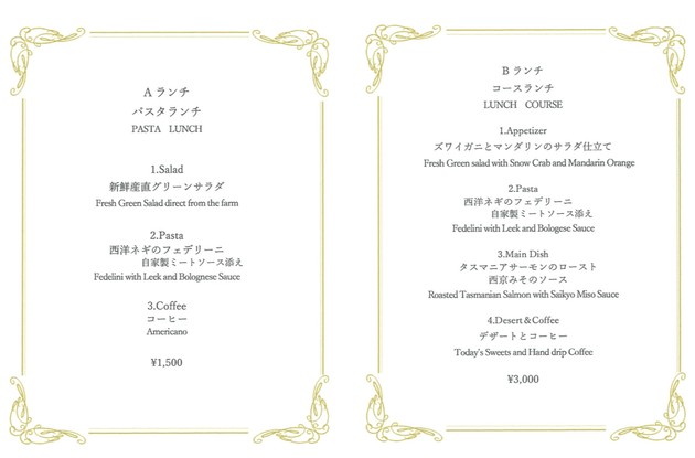 RESTAURANT ITSUKI