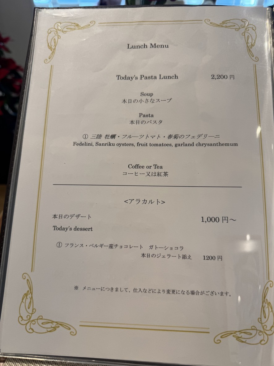 RESTAURANT ITSUKI menu 2