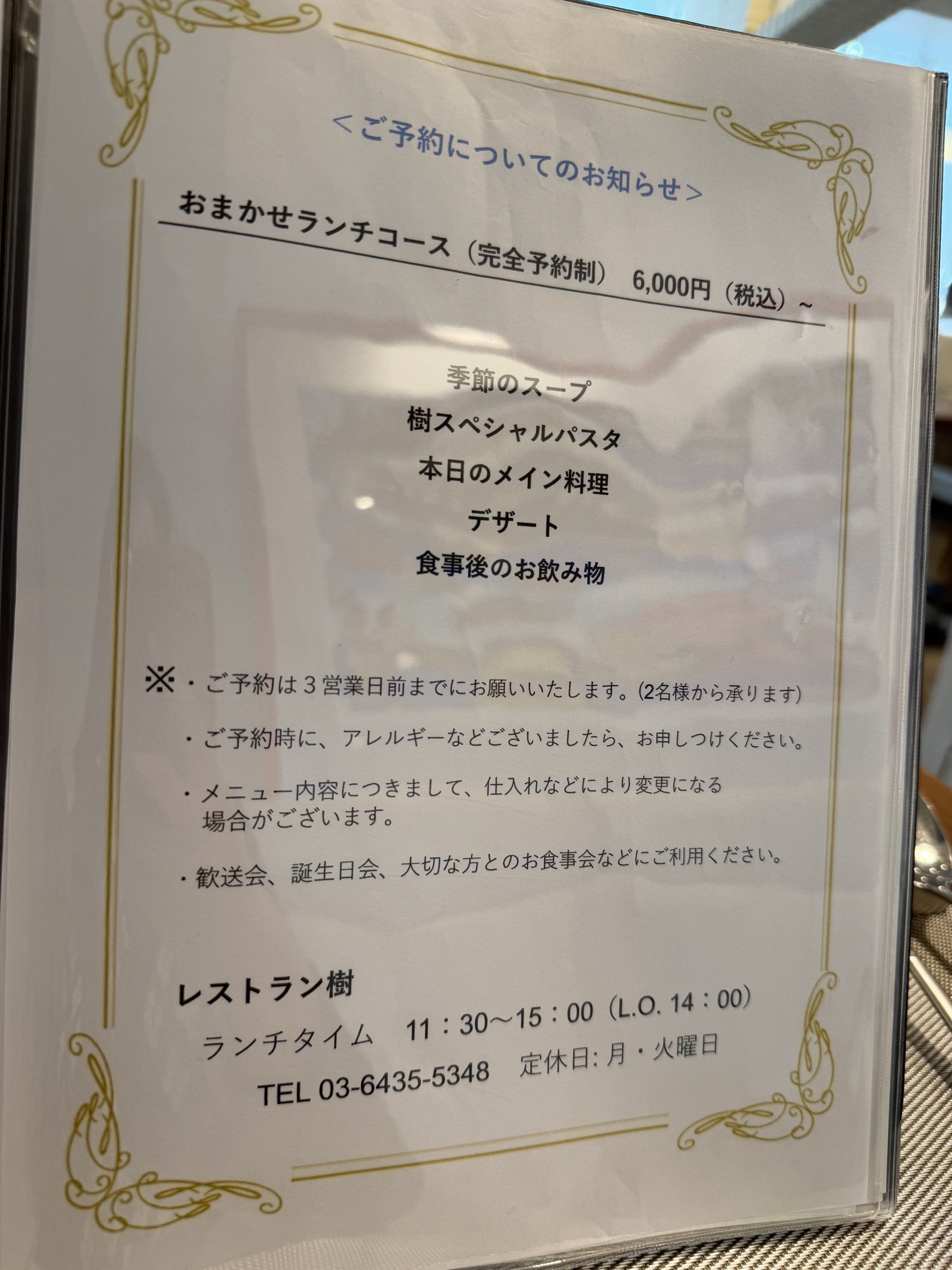 Menu image 3