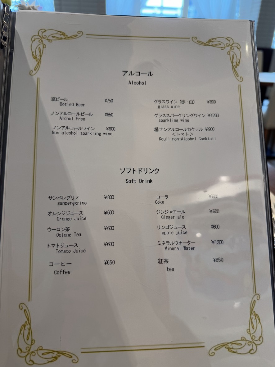 RESTAURANT ITSUKI menu 4