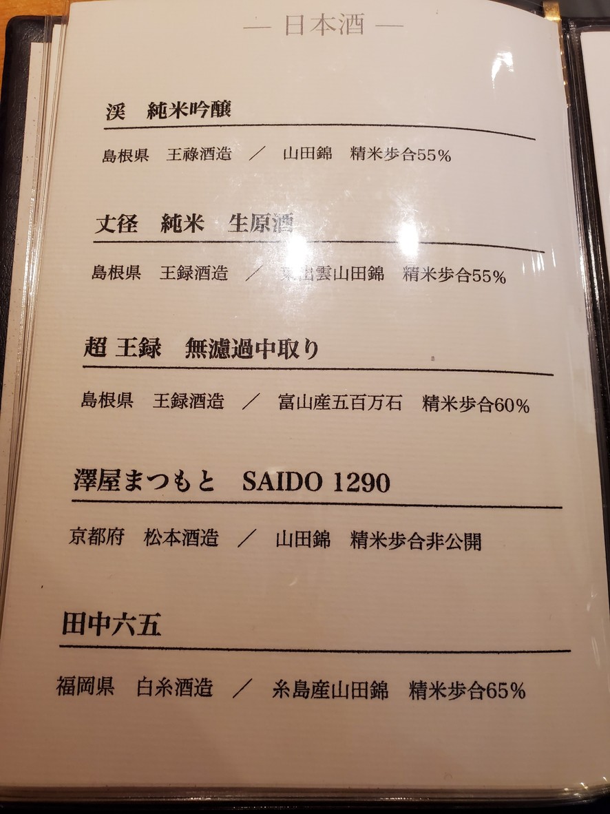 기무라 menu 6