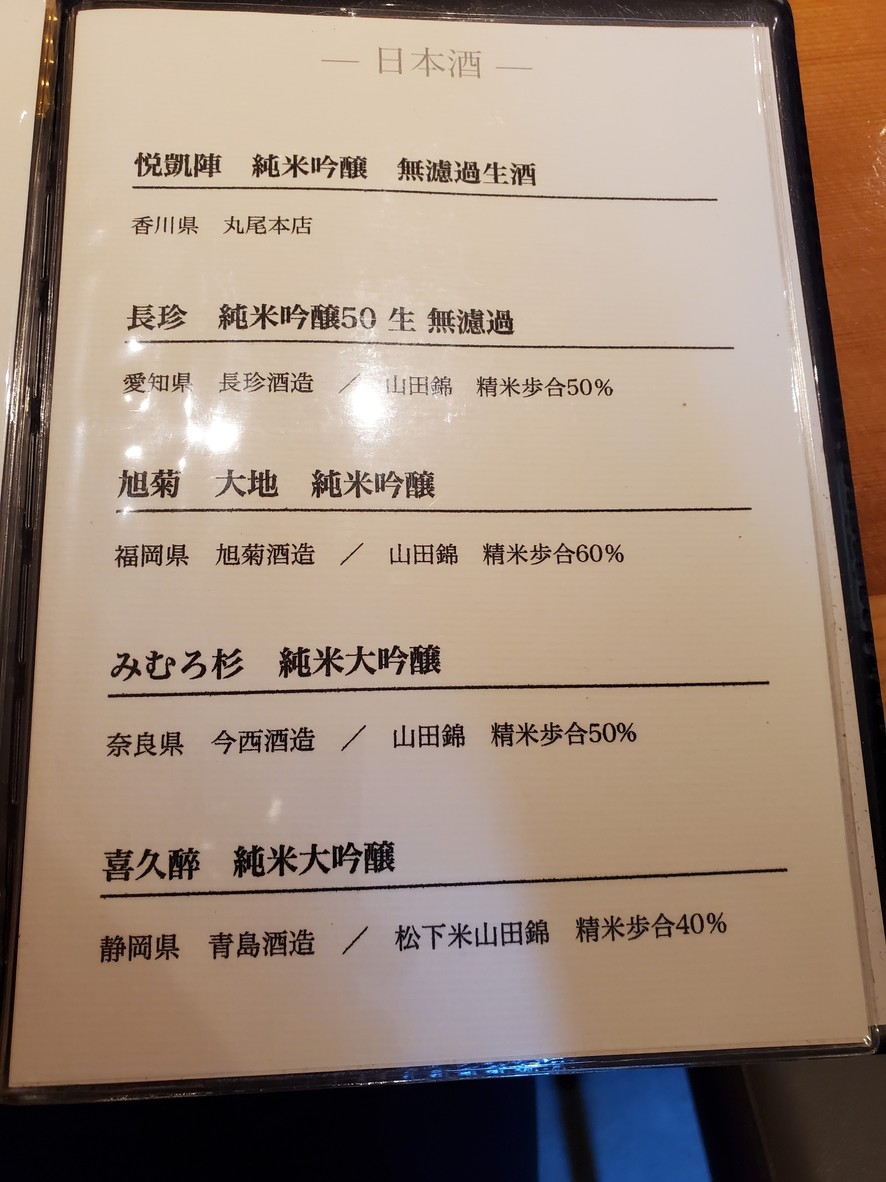 기무라 menu 7