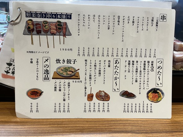 Vegetable Wrapped Skewers Shimokita Hall