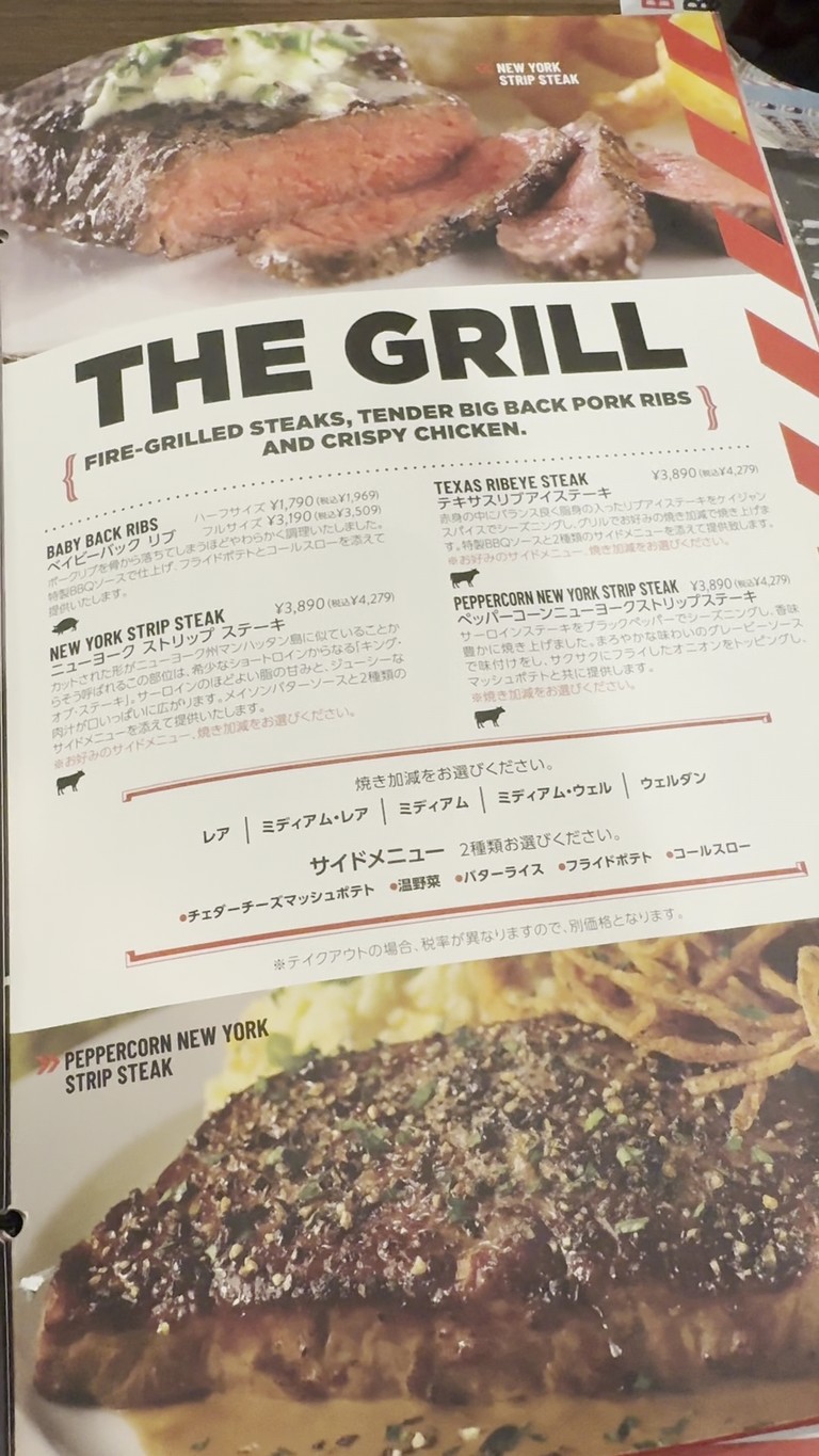 TGI FRIDAYS Arigato Garden menu 3