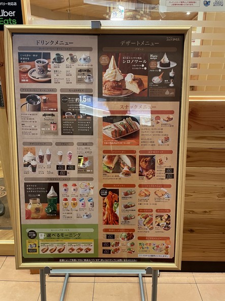Komeda's Coffee