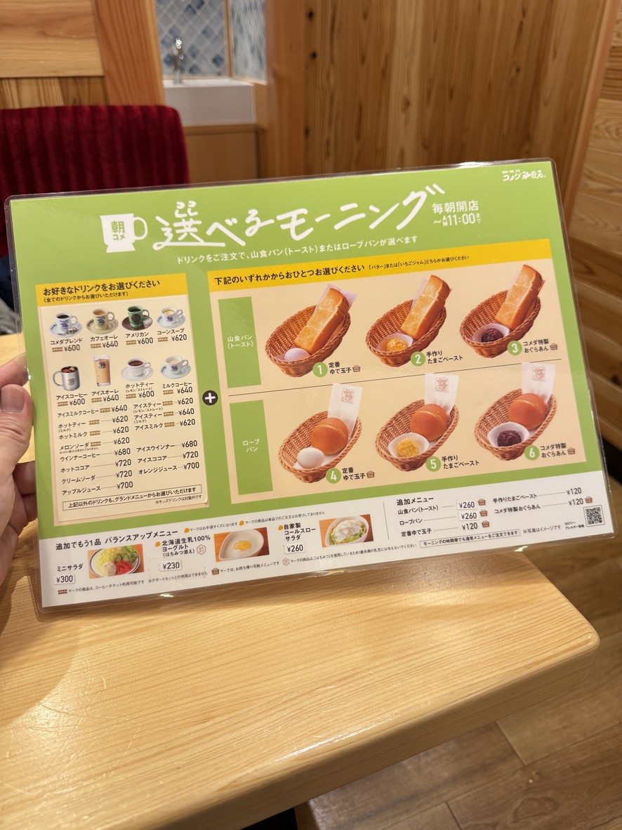 Komeda's Coffee menu 2