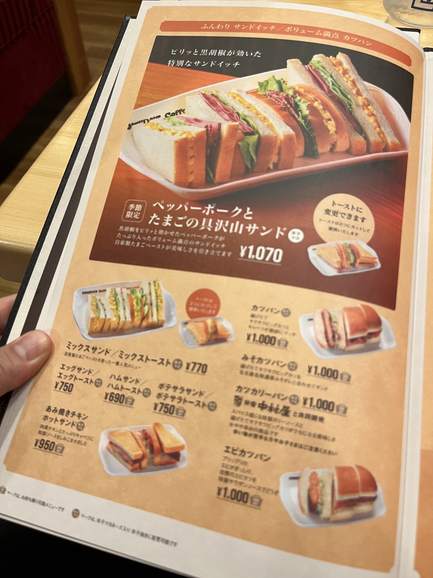 Komeda's Coffee menu 5