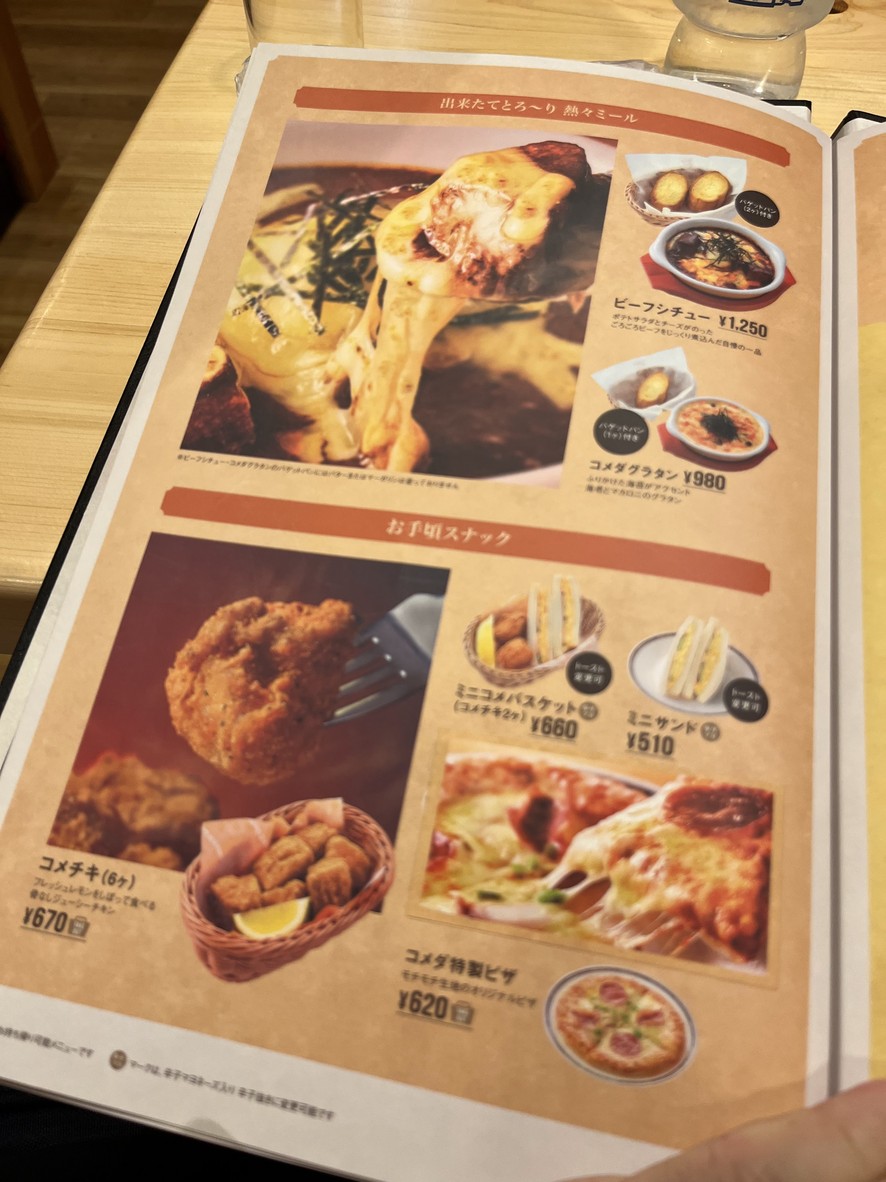 Komeda's Coffee menu 6