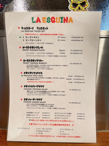 La Esquina