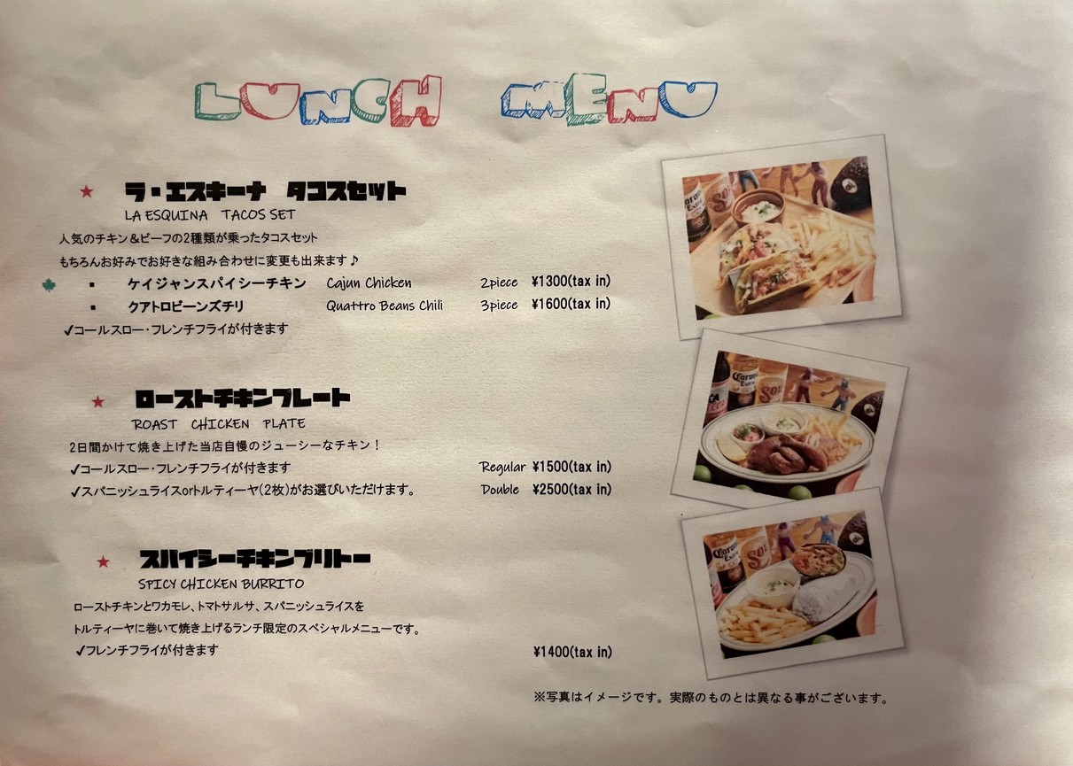 La Esquina menu 2