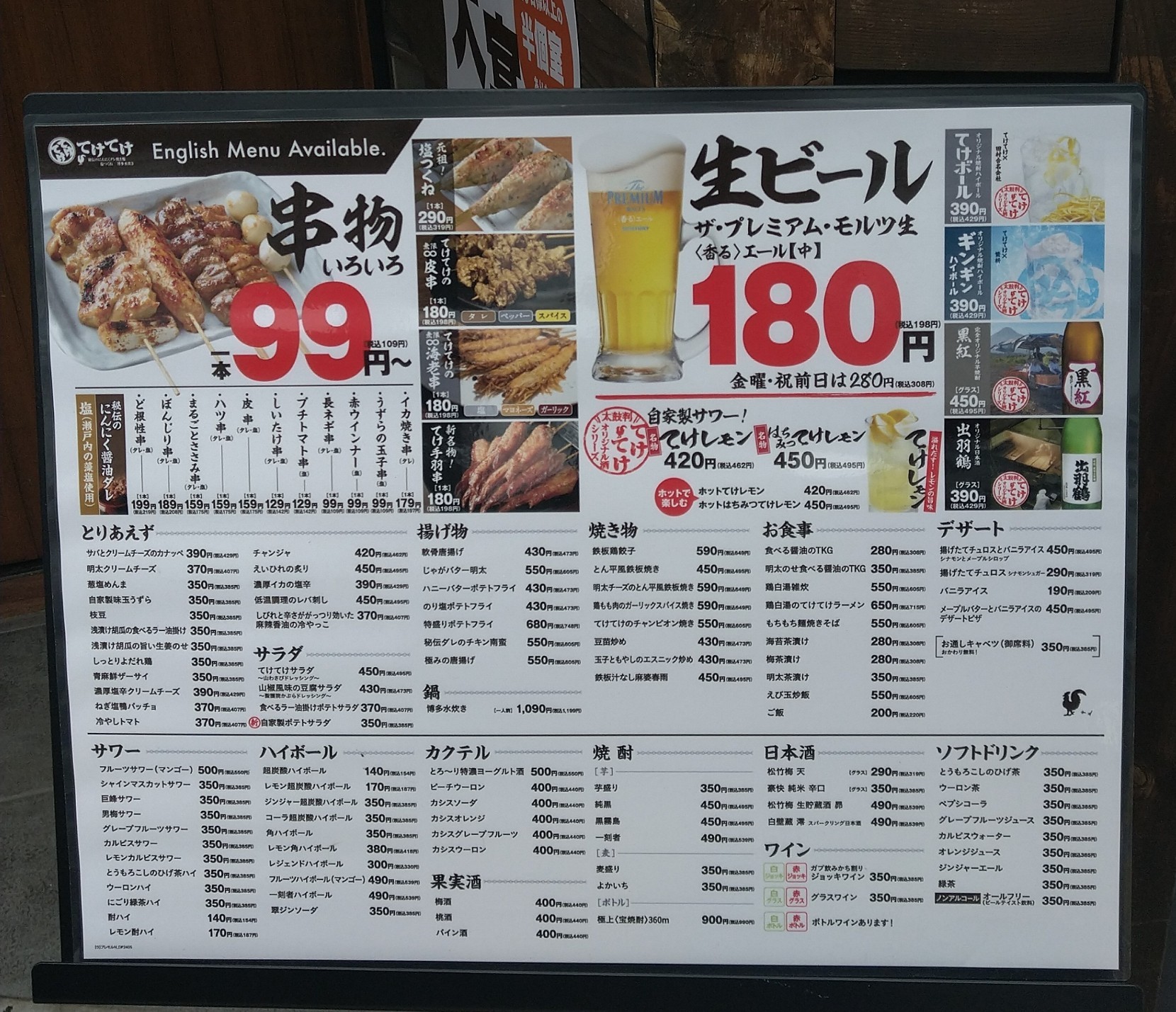 Menu image 1