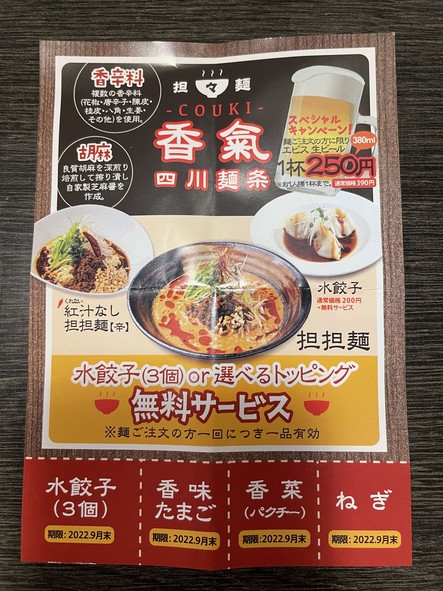 COUKI Soshigayaokura