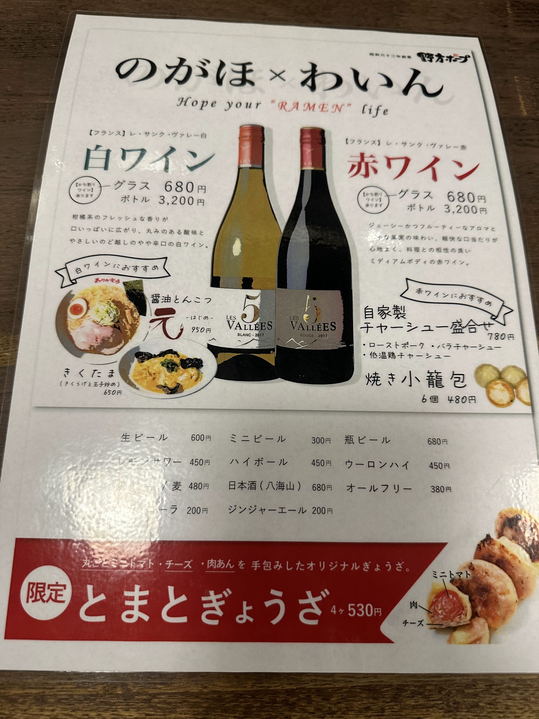 Menu image 4
