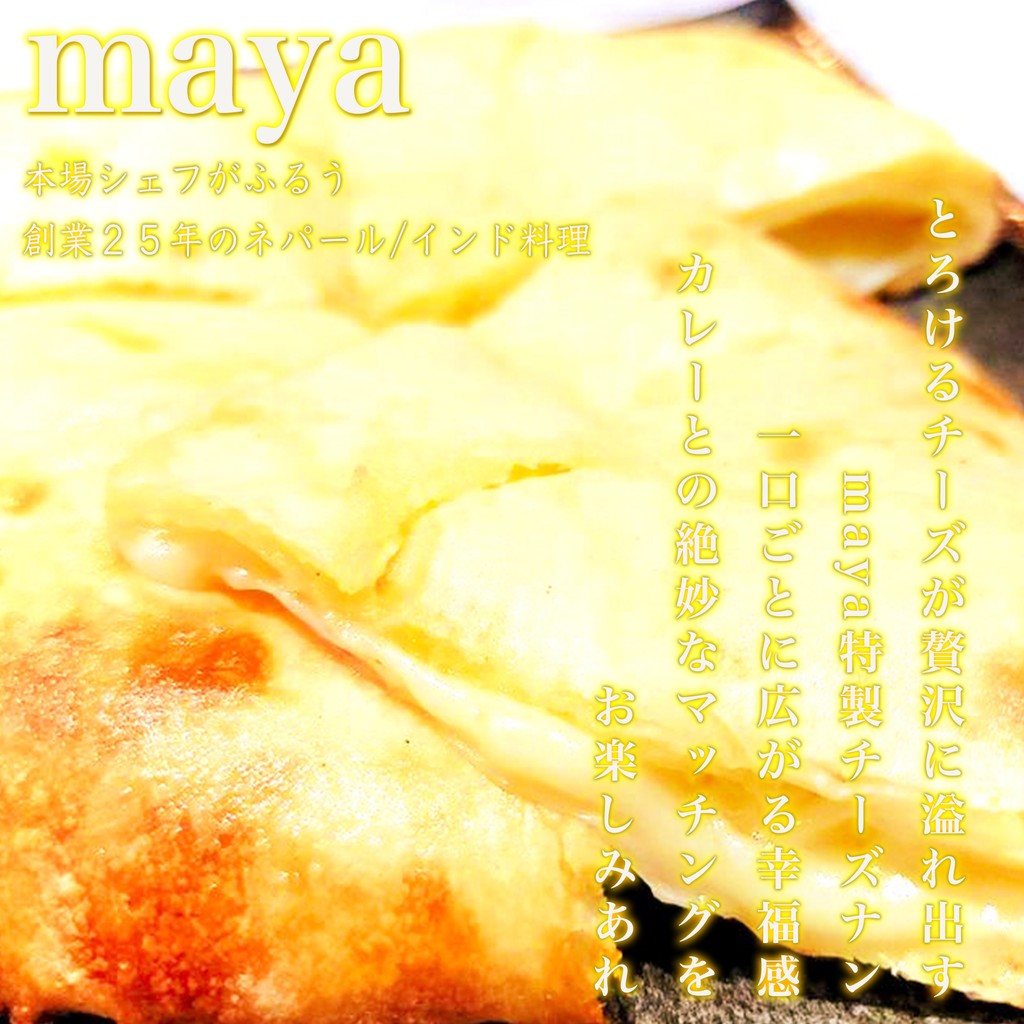 Maya Restaurant menu 1