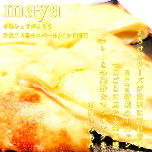 Maya Restaurant