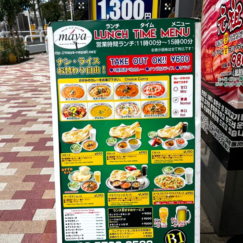 Maya Restaurant menu 2