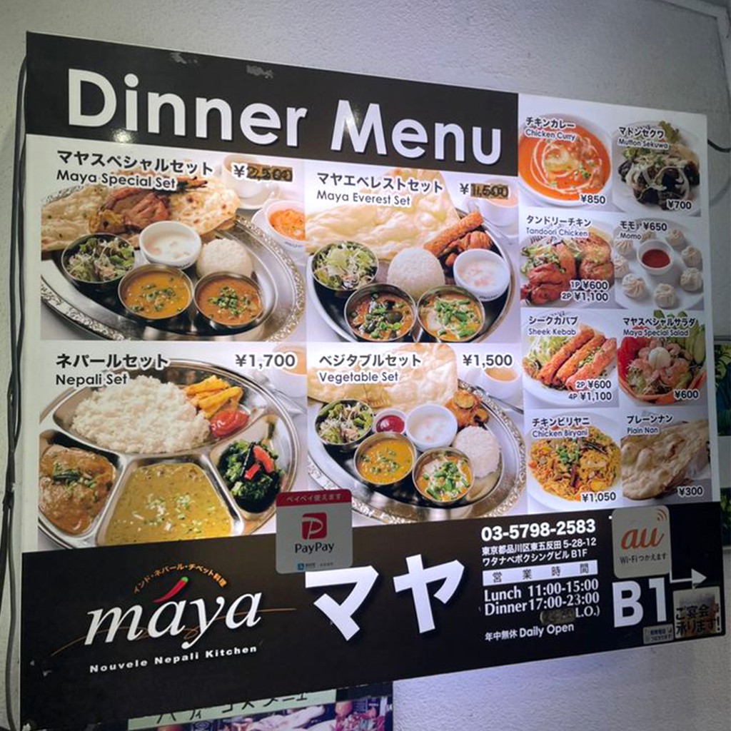 Maya Restaurant menu 3