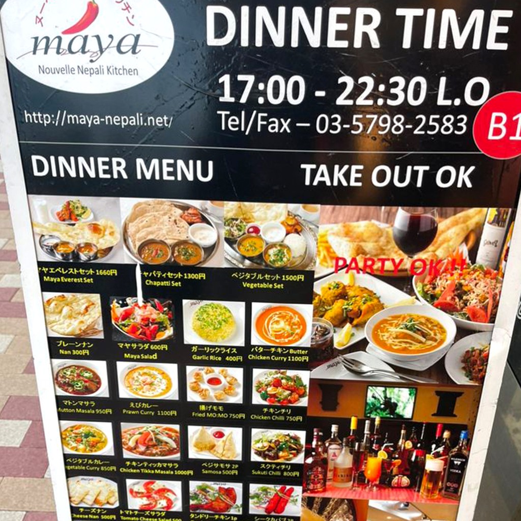Maya Restaurant menu 4