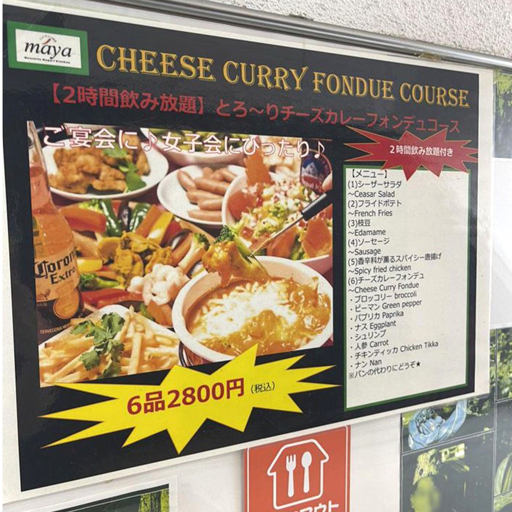 Maya Restaurant menu 5